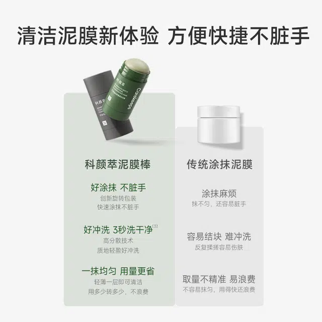 科颜萃 清洁泥膜棒烟酰胺面膜护肤套装 舒缓维稳保湿滋润去黑头收缩毛孔 亚马逊白泥水杨酸