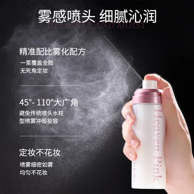 HEAVEN PINK 100ml+50g
