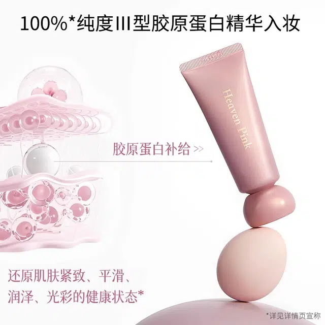 HEAVEN PINK