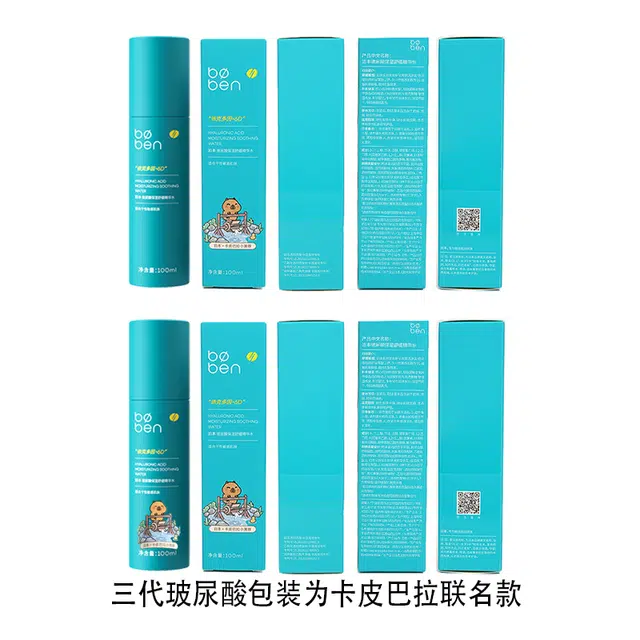 6D 100ml+80g+120g