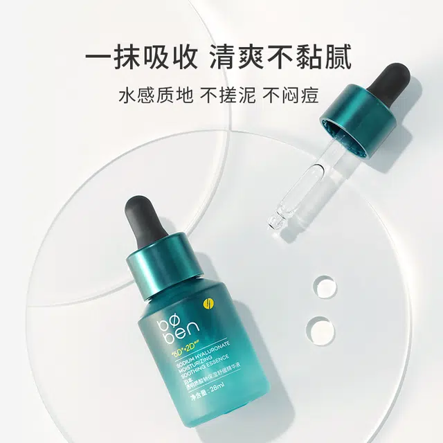 泊本 护肤试用装四件套 维稳保湿滋润修护 适合任何肤质