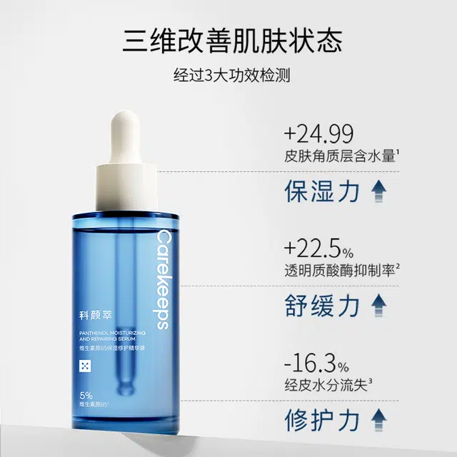 b5 2ml*2