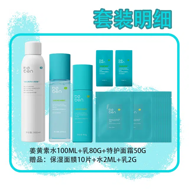 100ml+80g