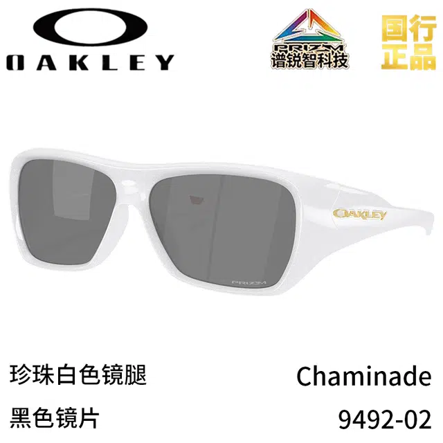 Oakley 9492 - Chaminade