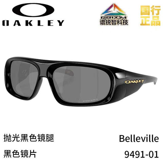 Oakley 9491 - Belleville