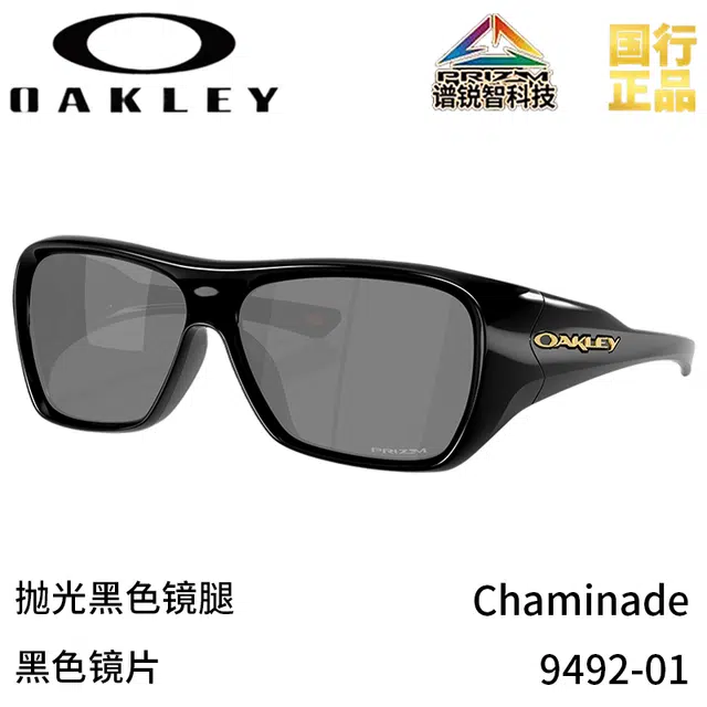 Oakley 9492 - Chaminade