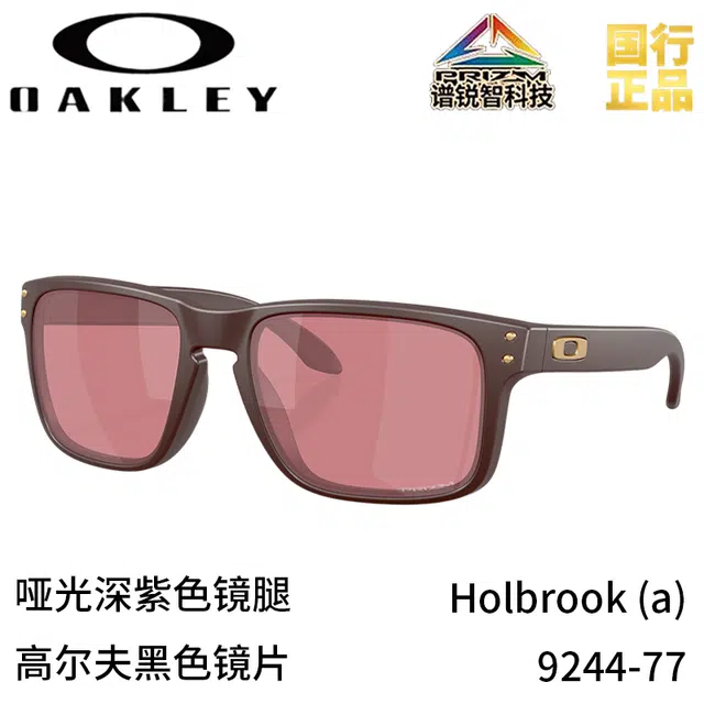 Oakley