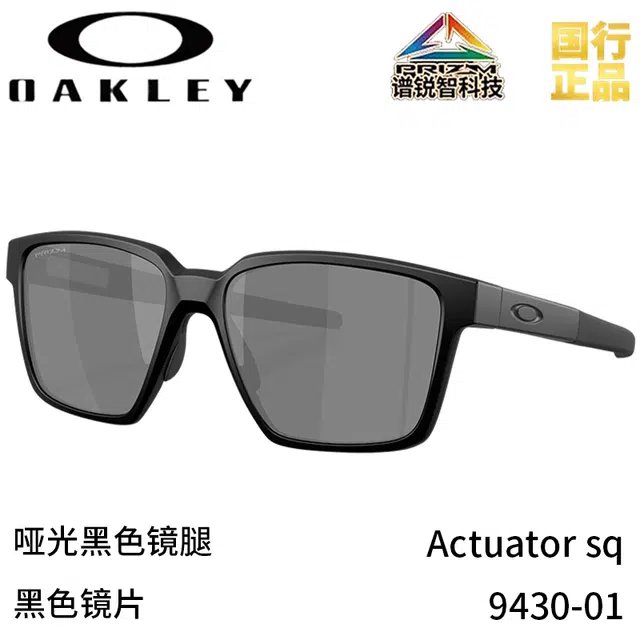 Oakley 9430 - Actuator sq