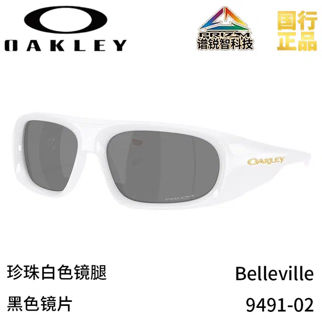 Oakley 9491 - Belleville