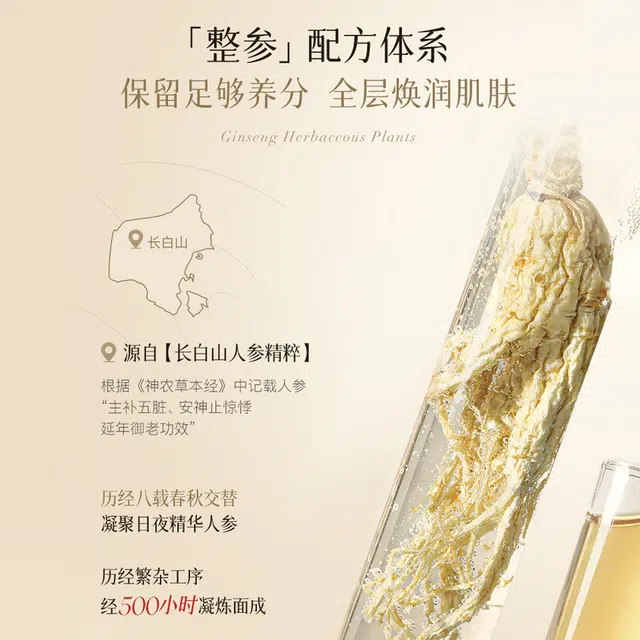 佩佩人参黄金六胜肽精华液 提亮保湿滋润淡化细纹紧致毛孔
