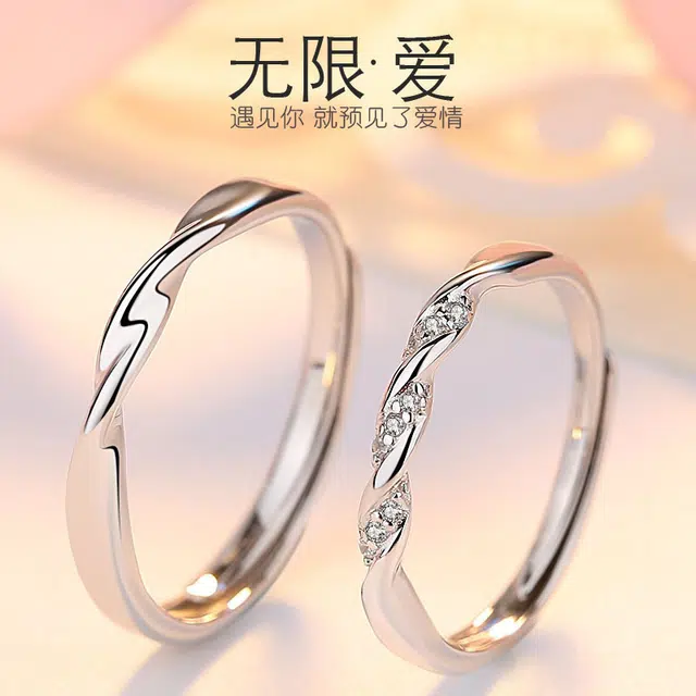 吸金钟爱久久 闪耀银河开口戒可调节一对简约经典 莫比乌斯浪漫爱意交织对戒 希笛拉 合金 琉璃 戒指 男女同款情侣款