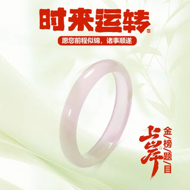 希笛拉 蜜桃仙女粉 甜美桃花粉在逃公主 新中式国潮复古汉服美人镯 一步一响古风精致素雅白月光叮当镯 玻璃猫眼 手镯 男女同款情侣款