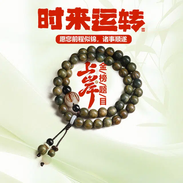 【考试考公上岸】 希笛拉 莲花转运珠 好运连连 新中式国潮双圈叠戴复古文玩盘玩佛珠念珠 礼盒装#好运 绿檀 手串 男女同款情侣款