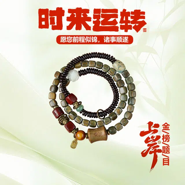 希笛拉 六字箴言转运珠 平安喜乐 学业有成 考试考研上岸 复古文艺风森系禅味新中式国潮佛珠 檀木 手串 男女同款情侣款