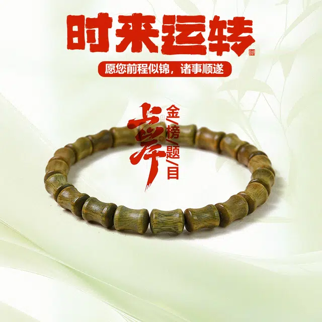 希笛拉 上岸竹节好运连连 新中式节节高升考试考研上岸 国潮文玩盘玩佛珠念珠 招财纳福 礼盒装#好运 绿檀 手串 男女同款情侣款