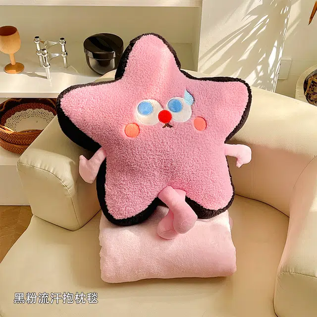 安之静雅 多巴胺星星毯子两用 玩偶 毛绒公仔
