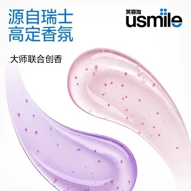 usmile