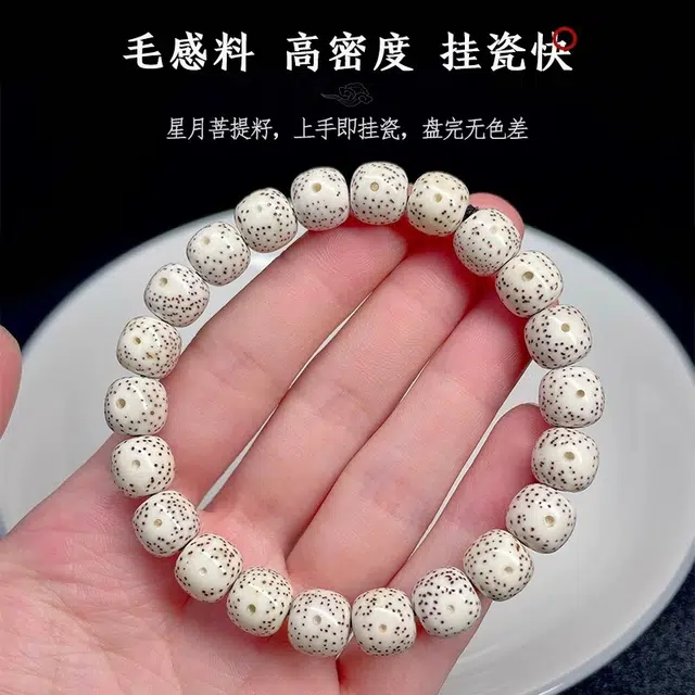 【时来运转】 艾卡拉 精致典雅盘玩单圈高密顺白文国风设计 星月菩提 手串 男女同款情侣款