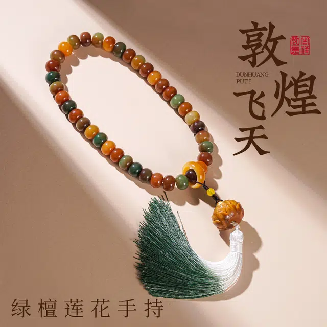 艾卡拉 敦煌飞天莲花手工念珠 白玉菩提 手串 男女同款情侣款