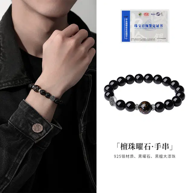艾卡拉 手链男檀珠配件复古小众饰品 黑曜石 手串 男女同款情侣款