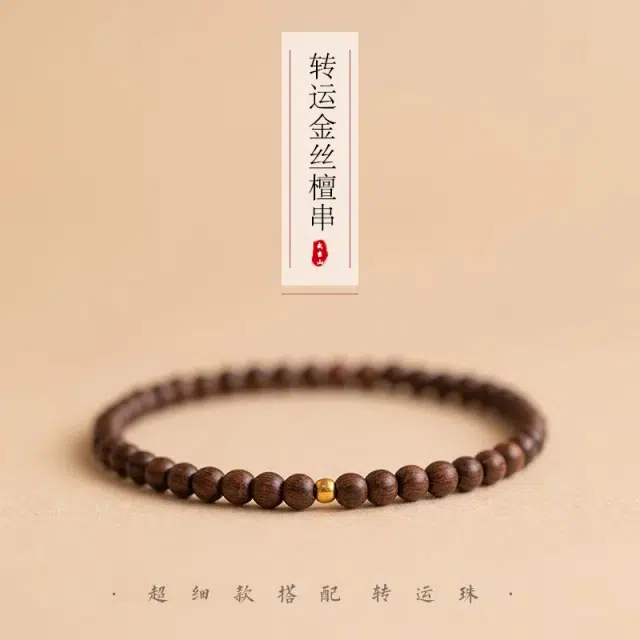 艾卡拉 精品带珠佛珠文玩 檀木 手串 男女同款情侣款