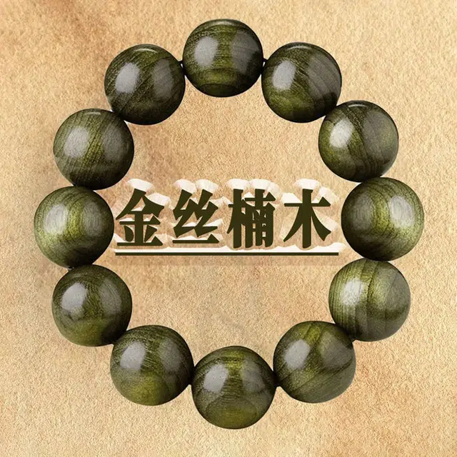 艾卡拉 国风设计士盘玩手持大珠子文玩念珠 金丝檀木 手串 男女同款情侣款
