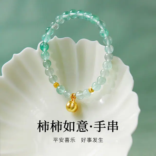 【好事会发生】 艾卡拉 翠绿显白轻奢新中式高级感情人处理 草莓晶 手串 男女同款情侣款