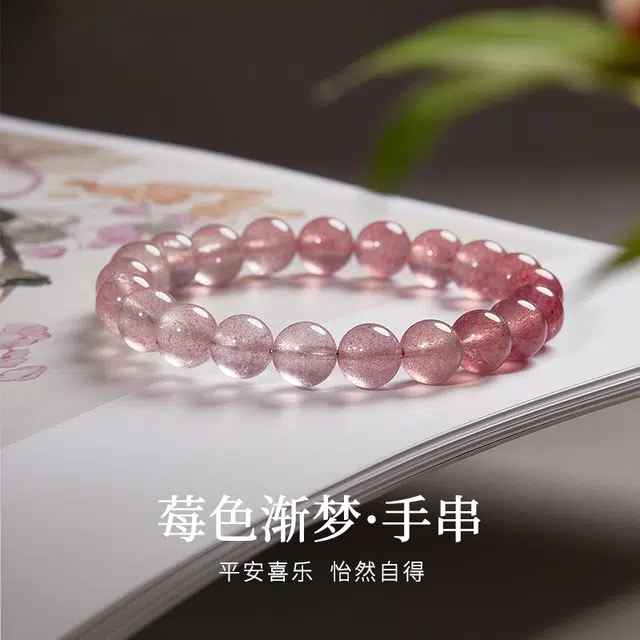 【桃花朵朵莓色渐梦】 艾卡拉 渐变串珠新中式简约小众高级设计感情国风设计 草莓晶 水晶手串  男女同款情侣款