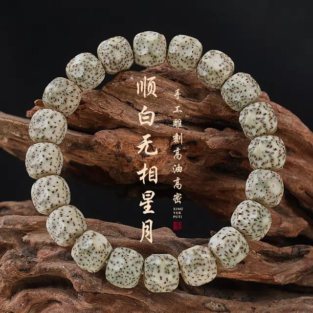 【顺白单圈】 艾卡拉 佛珠高密高油简约日常新手国风设计 星月菩提 手串 男女同款情侣款