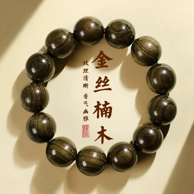 艾卡拉 国风设计士盘玩手持大珠子文玩念珠 金丝檀木 手串 男女同款情侣款