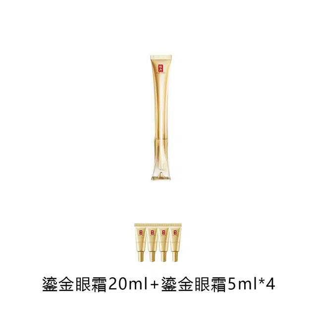 羽西 眼霜 淡纹舒缓紧致保湿修护抗皱