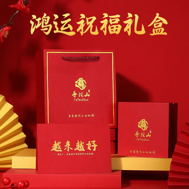 【普陀山官方已过香】 普陀山文创 迎财神招财进宝新中式日进斗金纳福本命年精致轻奢高级感显白财富转运珠#好运 黄发晶 手串 男女同款情侣款