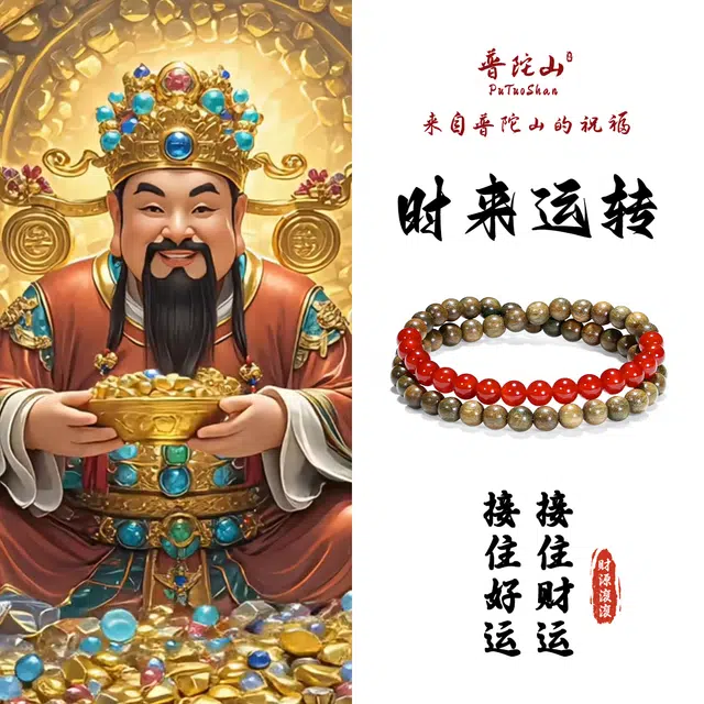【普陀山官方已过香】 普陀山文创 财运亨通木韵承祥轻奢显白诸事顺利本面年吉祥转运珠佛转百搭文玩#好运 绿檀 手串 男女同款情侣款