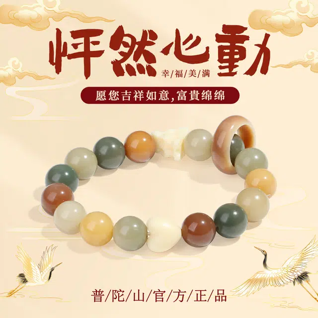 【普陀山官方已过香】 普陀山文创 新中式复古文艺清醒爱心跑环盘玩串珠小众百搭国风佛珠#好运 闺蜜生日送礼礼盒装 菩提根 手串 女款