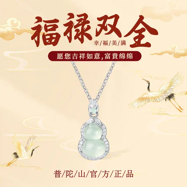 【普陀山官方已祝福】 普陀山文创 福禄吉祥吊坠精致设计感转运水滴葫芦锁骨链 生日纪念日送礼礼盒装 琉璃 项链 女款