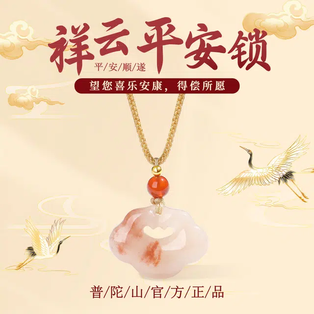 【普陀山官方过香】 普陀山文创 祥云如意平安锁新中式复古国风设计手工编绳 生日送礼好运礼 金丝玉 项链 女款