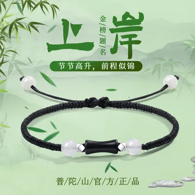 【普陀山官方已祝福】 普陀山文创 节节高升手绳转运平安顺遂本命年红绳手饰 生日纪念日送礼礼盒装 合金 手链 男女同款情侣款