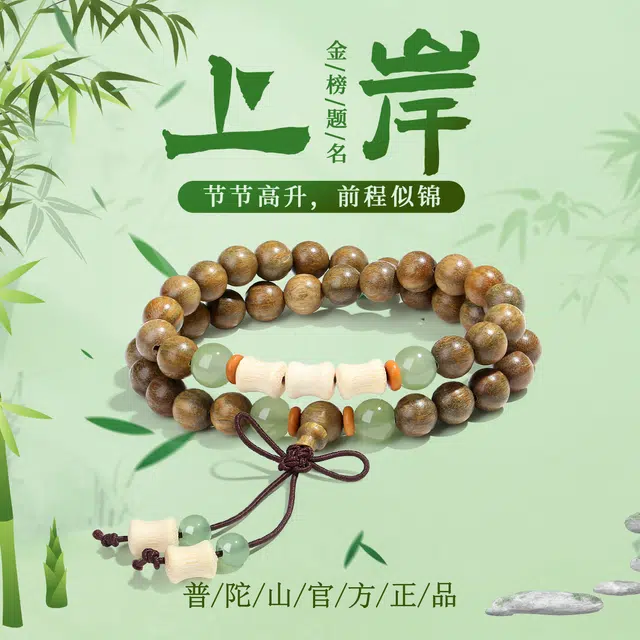 普陀山文创 新中式节节高升竹节双圈佛珠手链复古国风转运珠手饰 生日送礼好运礼 绿檀 木作手串 男女同款情侣款