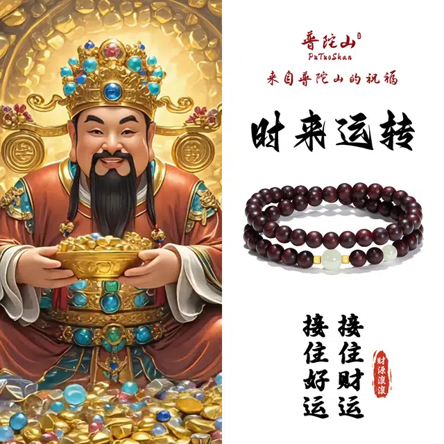 【普陀山官方已过香】 普陀山文创 细腻纹理瑞气萦绕复古国风暗香盈袖转运珠吉祥如意福运连连#好运 血檀 手串 男女同款情侣款