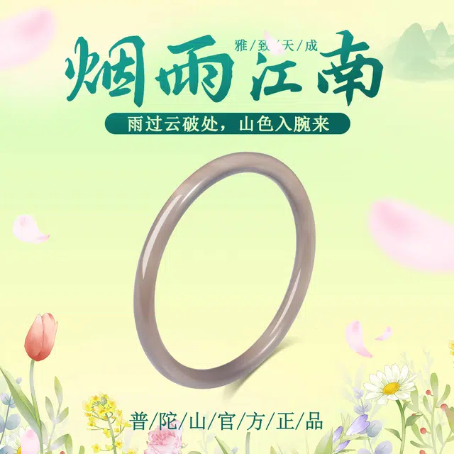 普陀山文创 清冷气质美人新中式烟灰色水墨叮当镯浪漫高级感古风细条玉镯国潮汉服旗袍配饰#好运 玉髓 手镯 女款