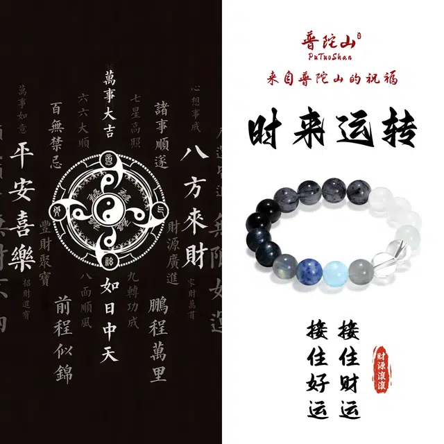 【普陀山官方已过香】 普陀山文创 净化心灵能量磁场白幽灵时来运转纳福聚财黑发晶转运事业旺#好运 闺蜜 白水晶 手串 男女同款情侣款
