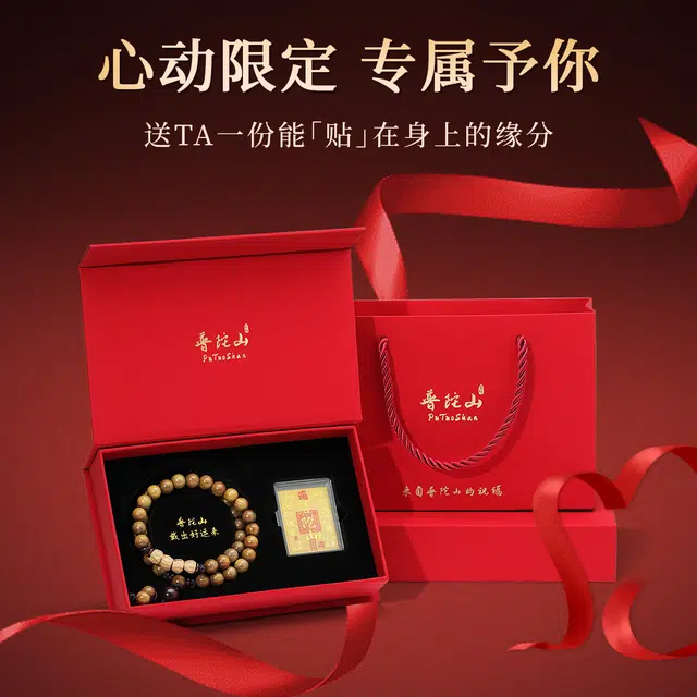 【福运金贴七夕限定礼盒】 普陀山文创 招财转运诸事顺利八方来财多圈叠戴文玩盘玩佛生日转运珠串#好运 绿檀 手串 男女同款情侣款