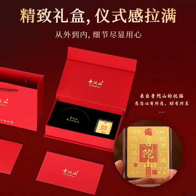 【福运金贴七夕限定礼盒】 普陀山文创 招财转运诸事顺利八方来财多圈叠戴文玩盘玩佛生日转运珠串#好运 绿檀 手串 男女同款情侣款