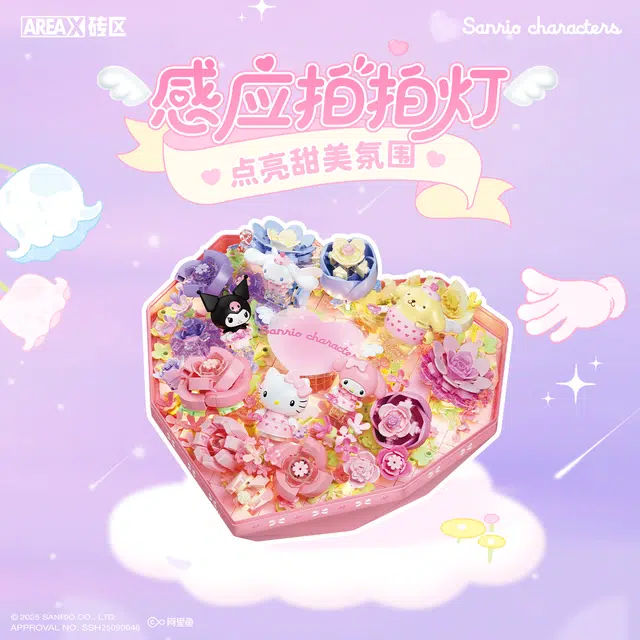 AREA-XX x Sanrio Hello Kitty 1001-2000PCS AB0096