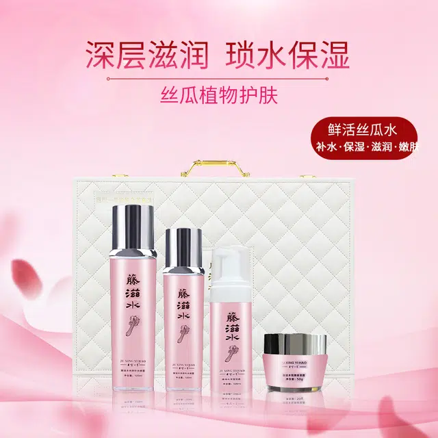 巨型一号 藤滋水悦颜护肤套装 舒缓保湿 滋润补水提亮