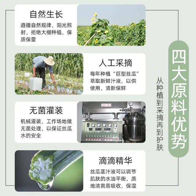巨型一号 丝瓜配方爽肤水 保湿 滋润补水提亮水润