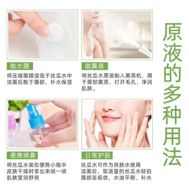 巨型一号 丝瓜配方爽肤水 保湿 滋润补水提亮水润
