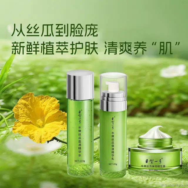 巨型一号 丝瓜水嫩清爽补水精华套装 保湿