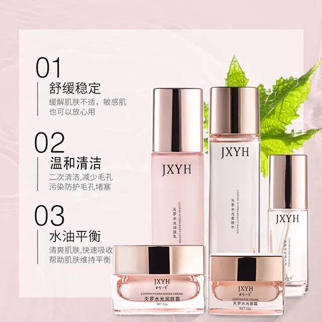 巨型一号 天罗水光护肤套装 保湿