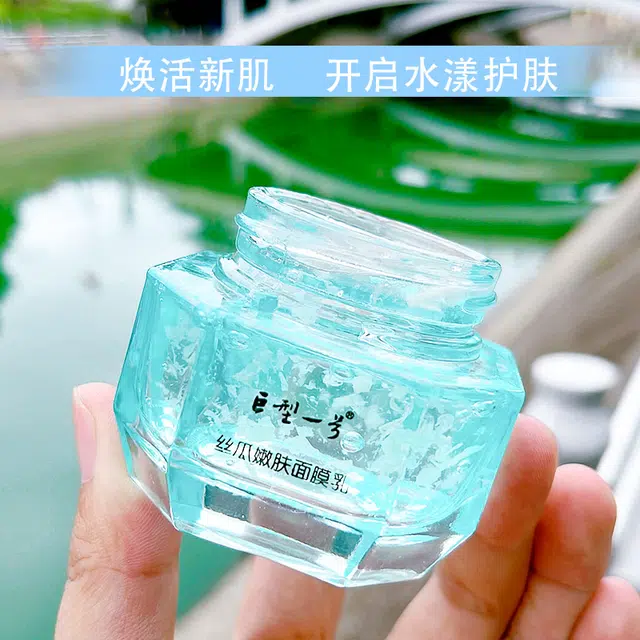 巨型一号 丝瓜嫩肤面膜乳 保湿 干性肤质 滋润深层补水